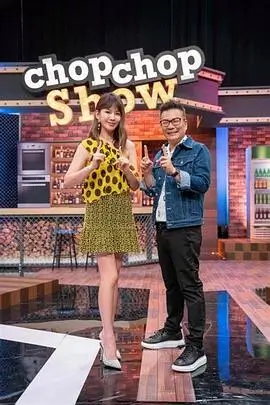 音乐综艺声生不息夏日篇在线观看