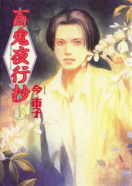 奇幻漫改云上图书馆